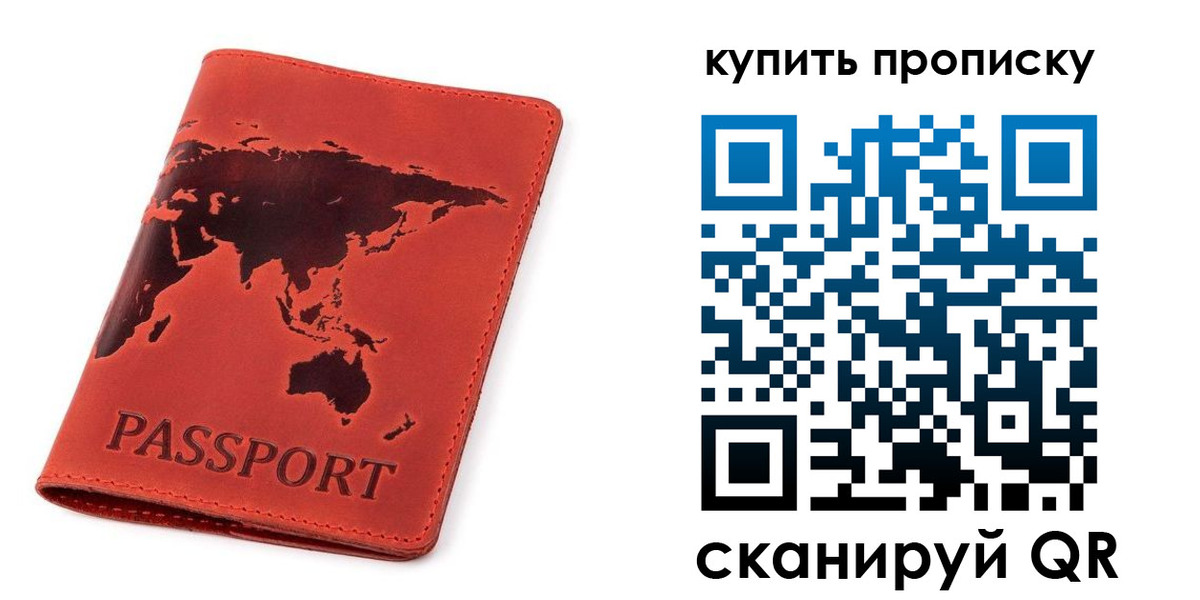временная регистрация для школы в Нижней Туре