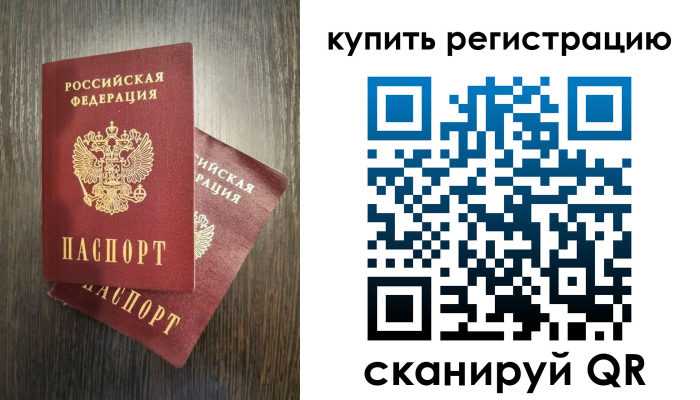 временная регистрация купить в Нижней Туре