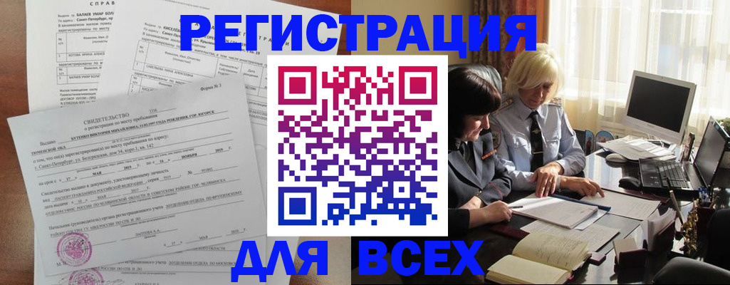 регистрация в Нижней Туре