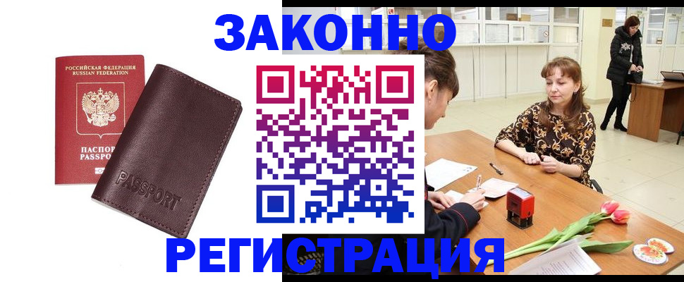 прописка для работы в Нижней Туре