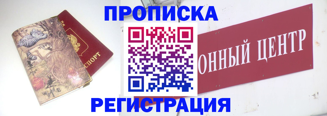 временная регистрация гарантия в Нижней Туре