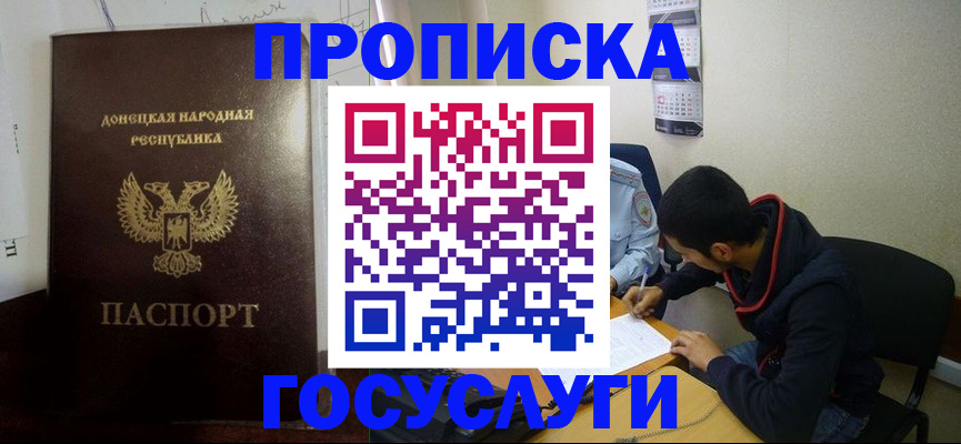 временная регистрация для школы в Нижней Туре