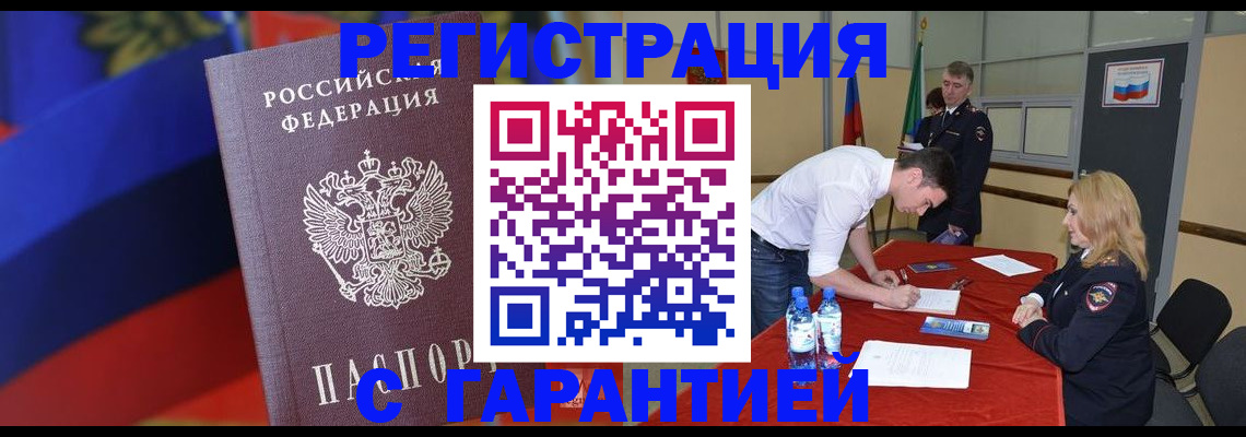 временная прописка в Нижней Туре