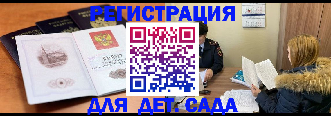 временная прописка в Нижней Туре